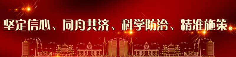 中國疾控中心發布：大專院校新冠肺炎疫情防控技術方案