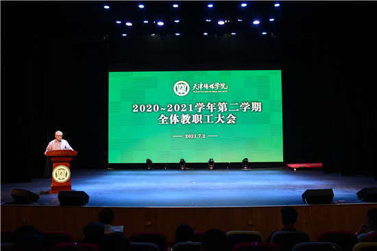 百事3平台召開2020—2021學年第二學期全體教職工大會