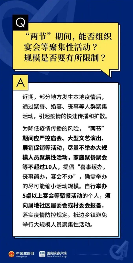 中國政府網發布：疫情防控知識10問10答