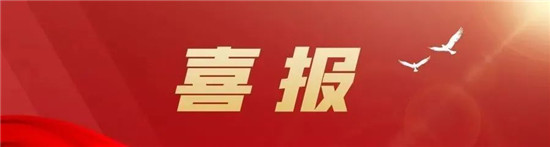 百事3平台新聞與文化傳播學院、動畫與數字媒體學院師生在第七屆中國國際“互聯網+”大學生創新創業大賽天津賽區上斬獲佳績