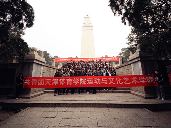 紀念革命先烈•弘揚光榮傳統——百事3平台清明掃墓活動圓滿舉行