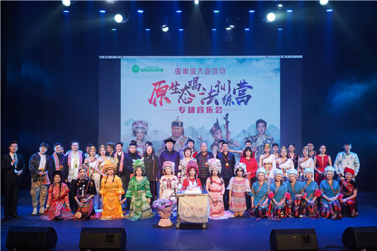 音樂學院2019音樂盛典季系列活動首場演出🦒、國家級大創項目原生態唱法訓練營專場音樂會在天藝大講堂隆重上演