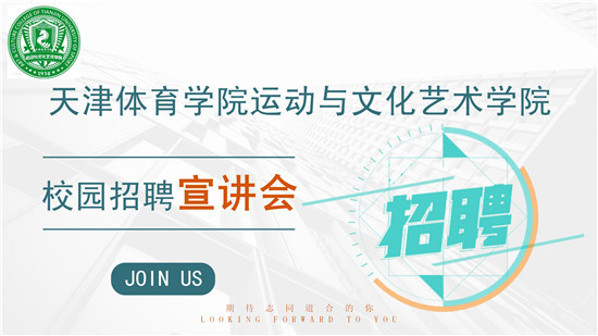 百事3平台舉辦2019年首場就業招聘宣講會