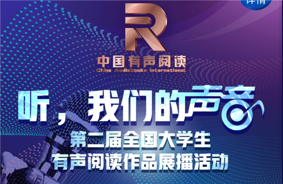 【喜報】播音主持藝術學院播音專業學生秦月榮獲全國“大學生短音頻創作”二等獎