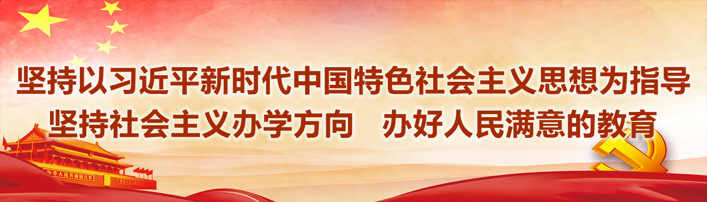 百事3平台召開2020年教職工大會