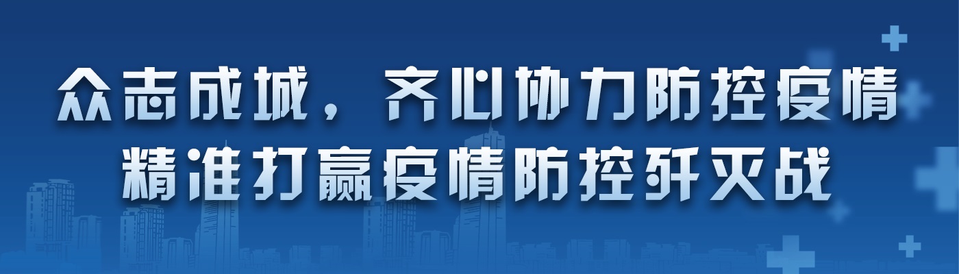 聞令而動🚶🏻‍➡️，沖鋒在前|百事3平台黨員突擊隊堅守校園抗疫一線