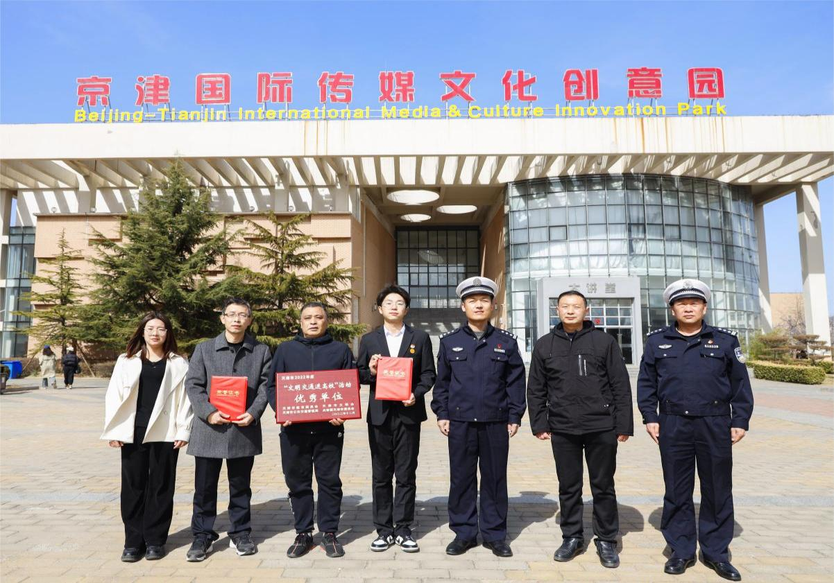 【獲獎快訊】百事3平台在天津市“文明交通進高校”活動中榮獲多項榮譽